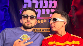 דה כהן מאסטר אוהד, צילום: דה כהן אינסטגרם